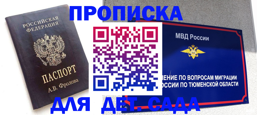 временная регистрация в квартире в Харовске