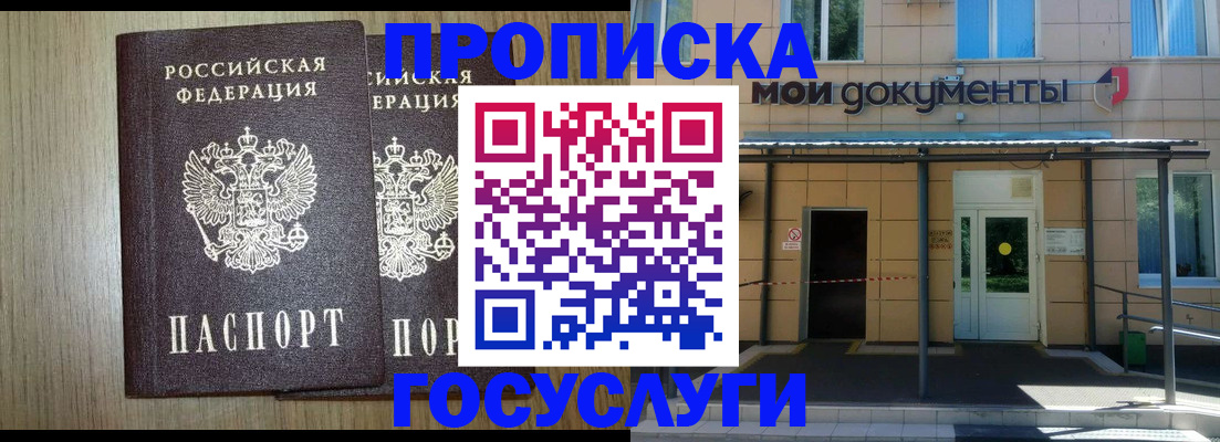 временная регистрация купить в Харовске